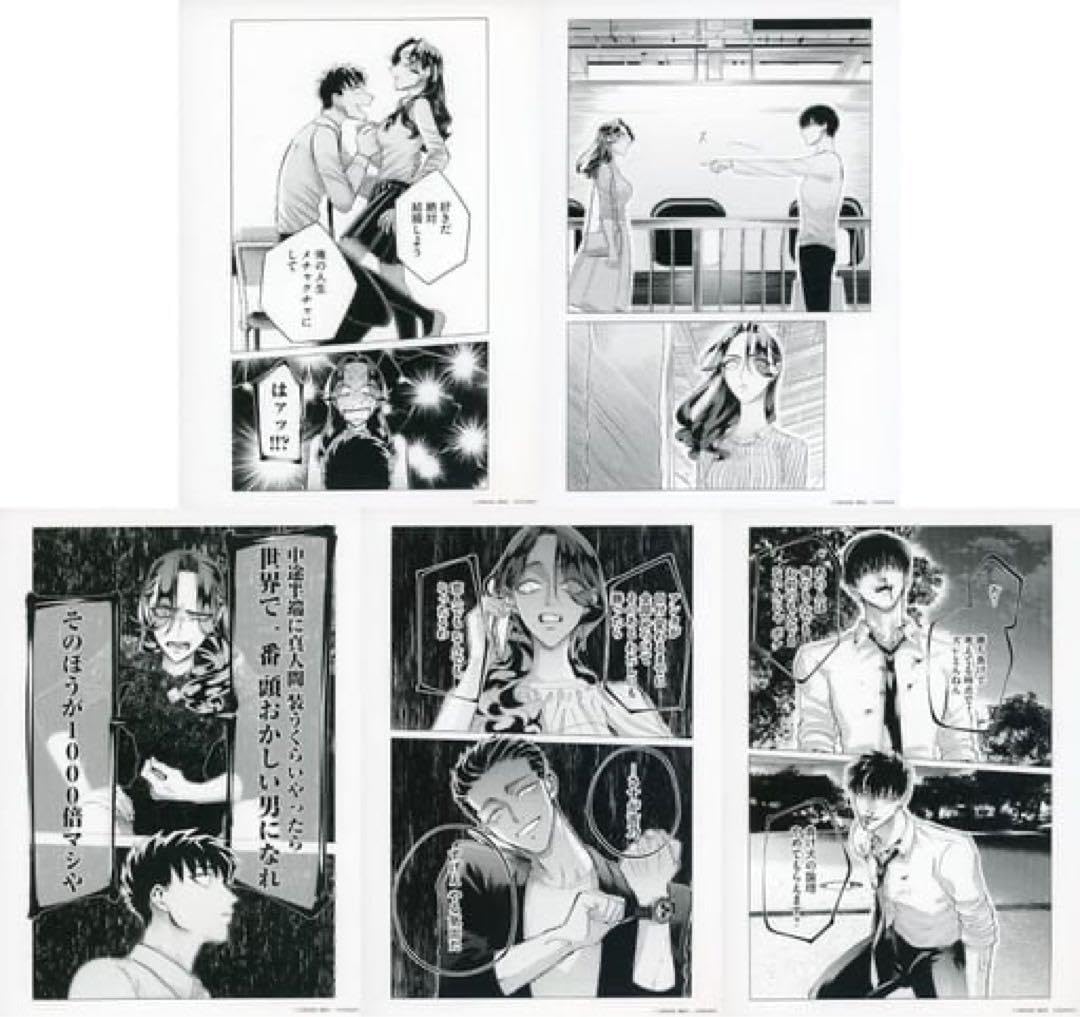 来世は他人がいい 複製原画 来世は他人がいい」キャラファイングラフ 複製